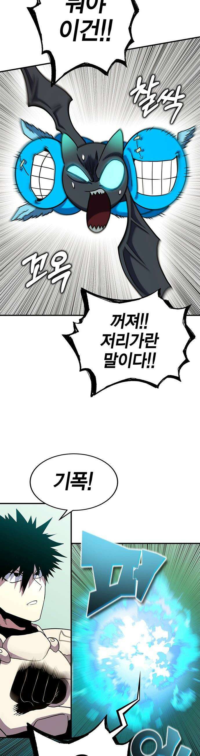 열렙전사 3부 - 134화 - 빌런 사냥 9