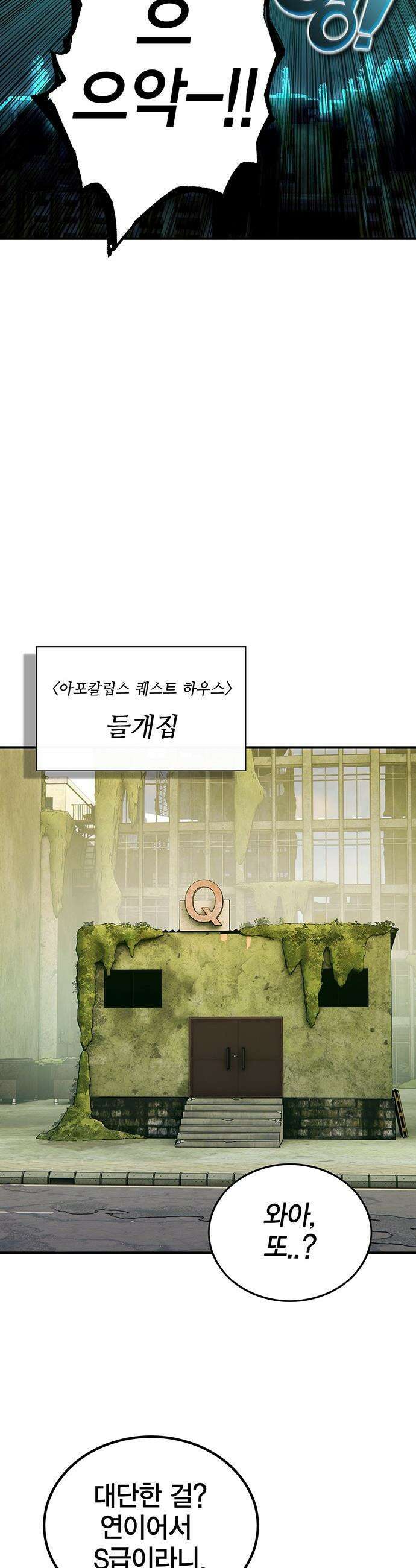 열렙전사 3부 - 134화 - 빌런 사냥 10