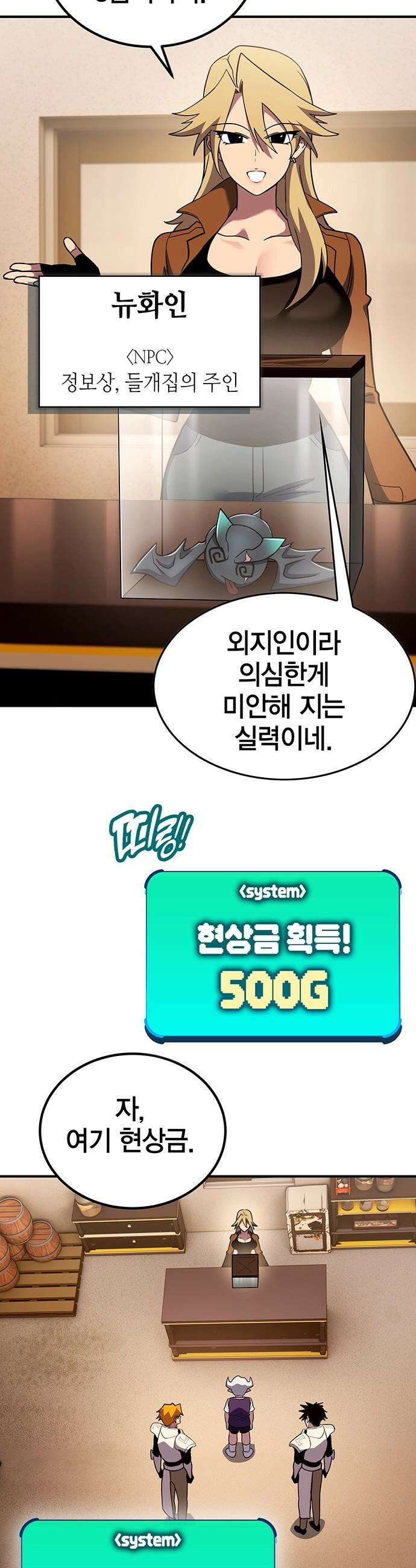 열렙전사 3부 - 134화 - 빌런 사냥 11