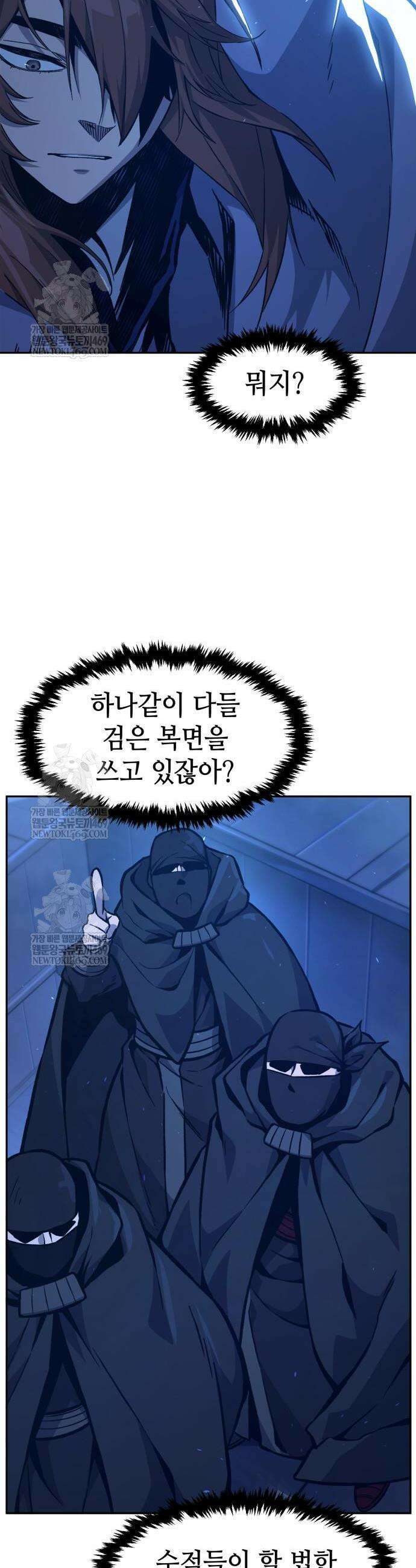 절대검감 176화 2