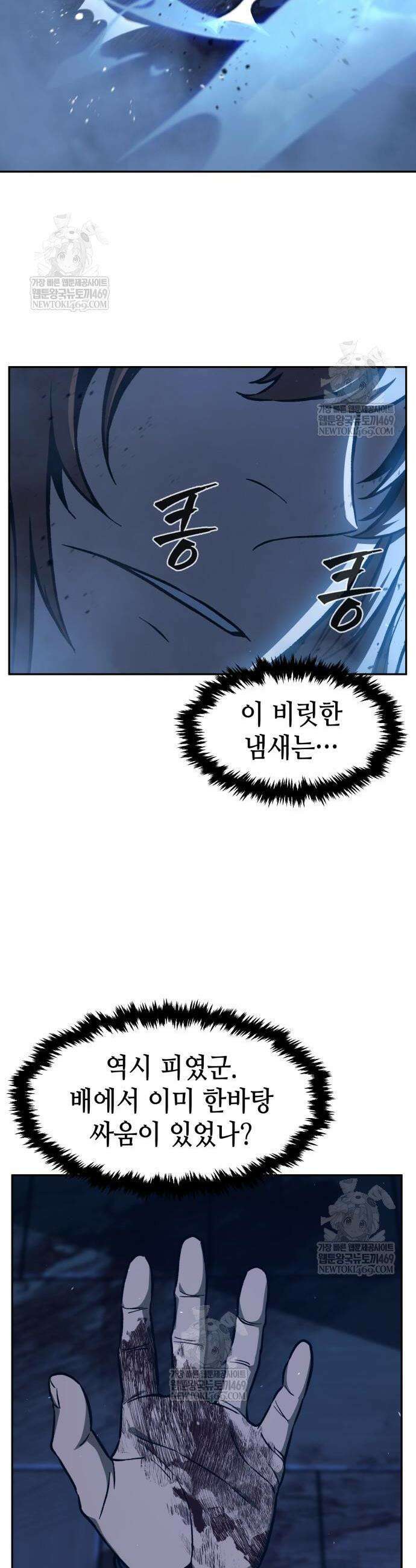 절대검감 176화 8