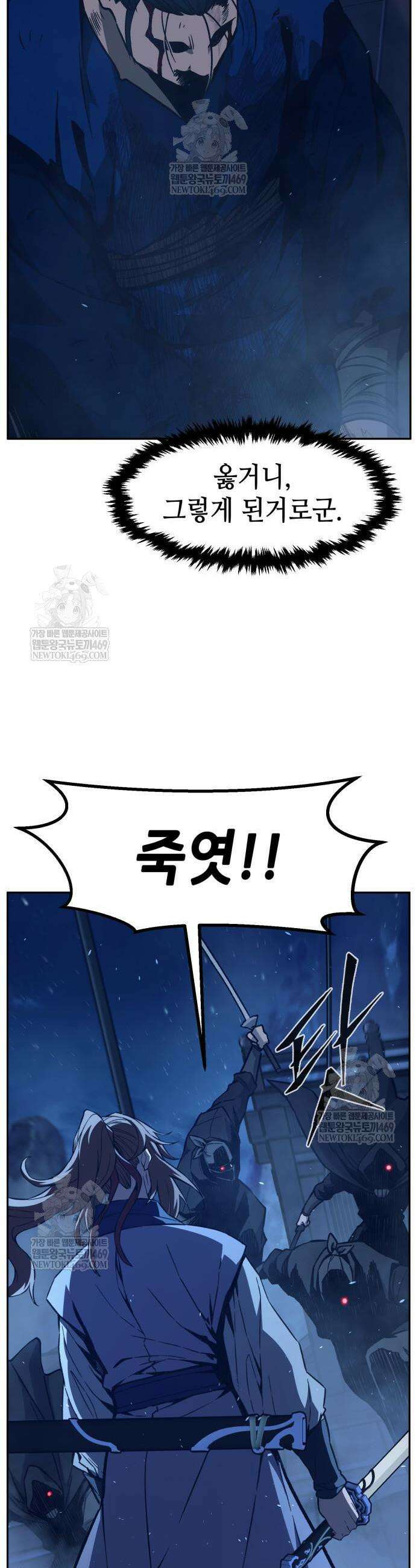 절대검감 176화 10