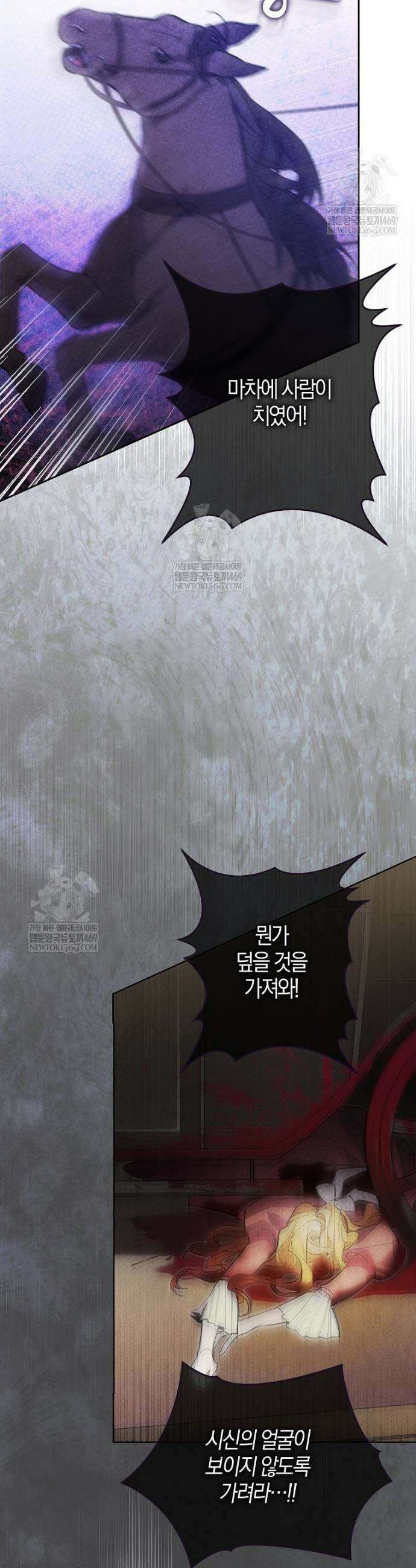 대공님이 이상한 데에 눈을 떴습니다 1화 2