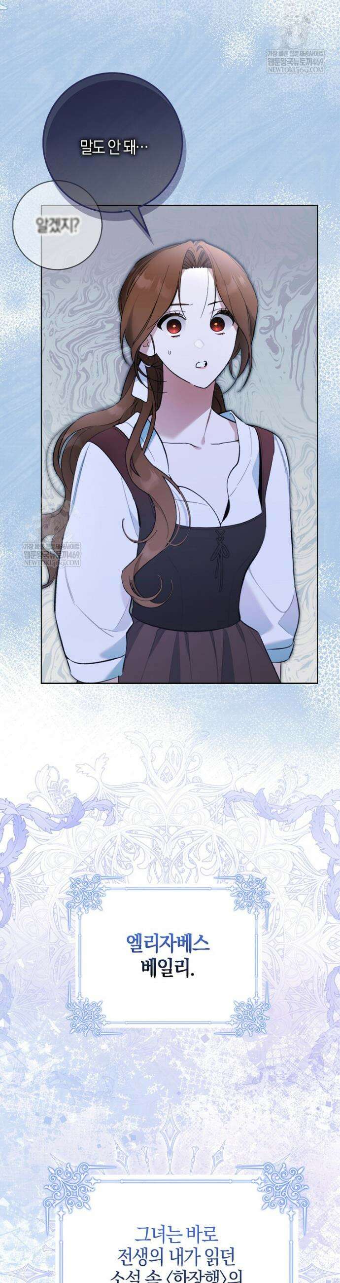 대공님이 이상한 데에 눈을 떴습니다 1화 11