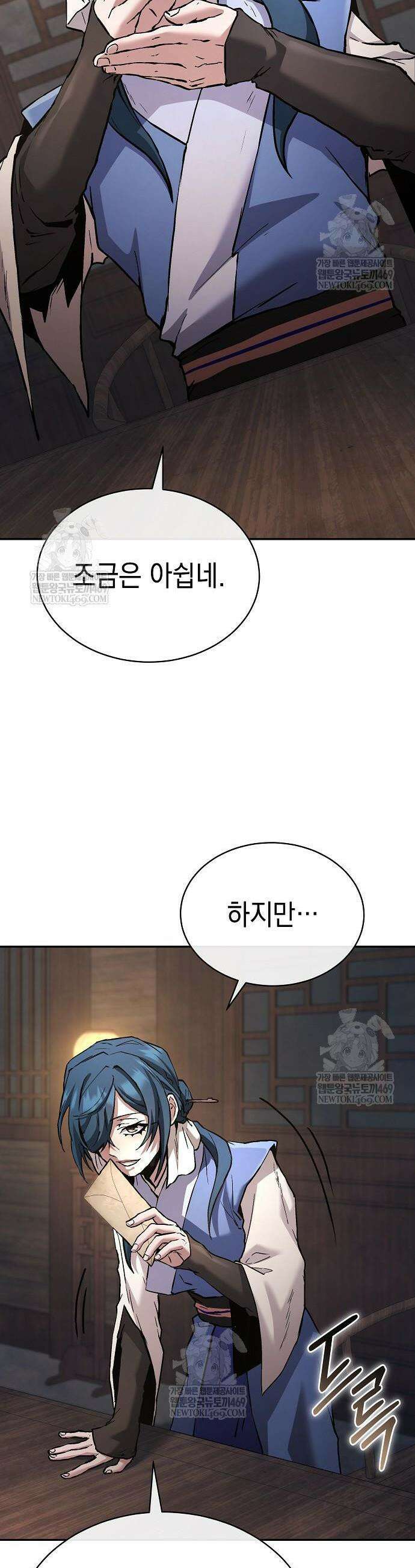 마교전선 비룡십삼대 35화 3