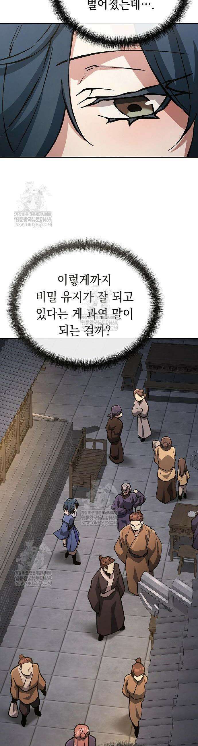 마교전선 비룡십삼대 35화 5