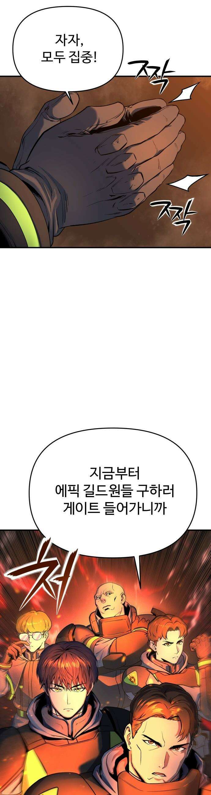국가권력급 미궁설계자 - 1화 15