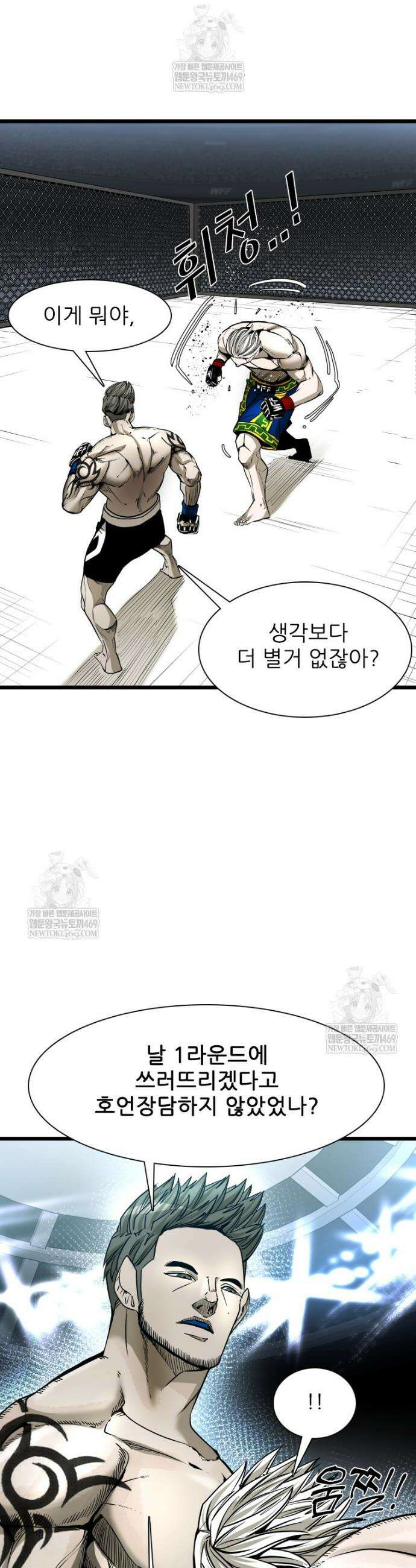 샤크 시즌4 182화 5