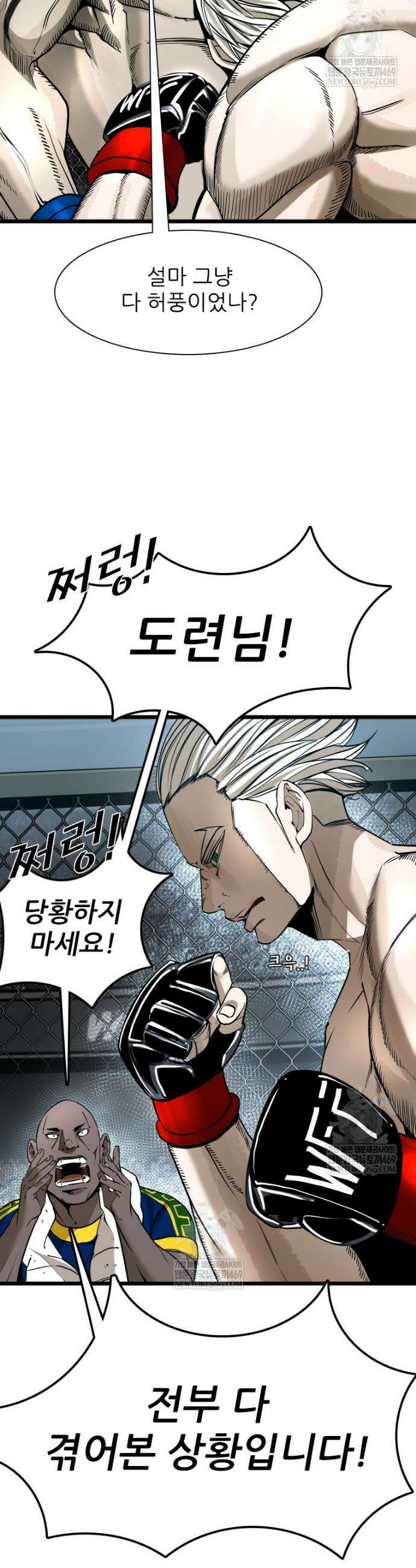 샤크 시즌4 182화 6