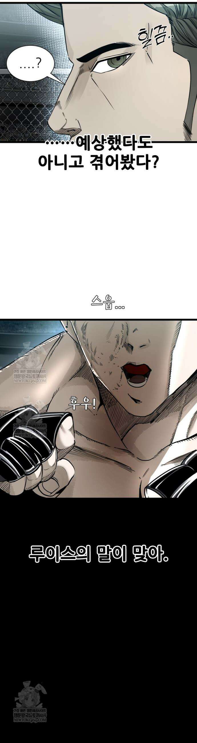 샤크 시즌4 182화 7