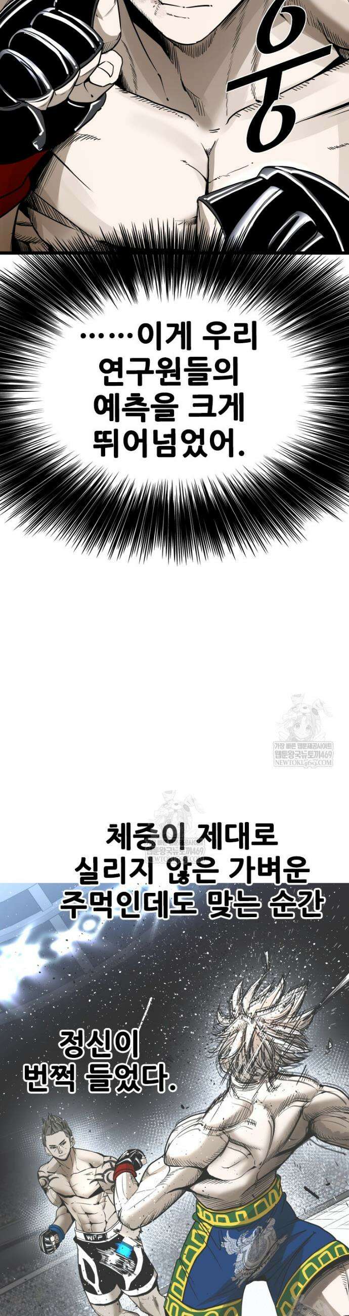 샤크 시즌4 182화 10