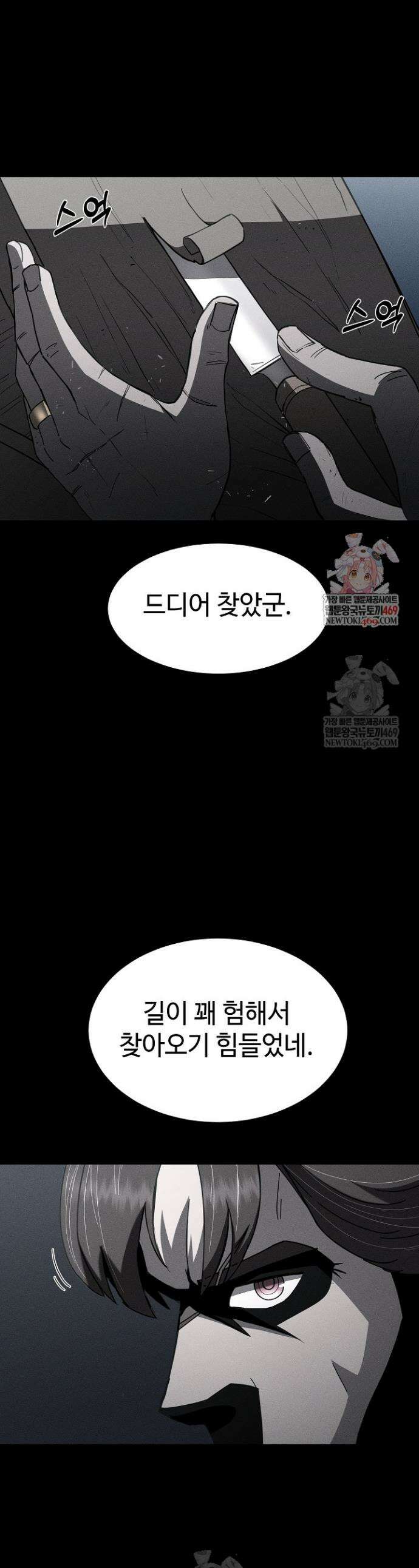 그래서 아내는 누가 죽인 건데 62화 1