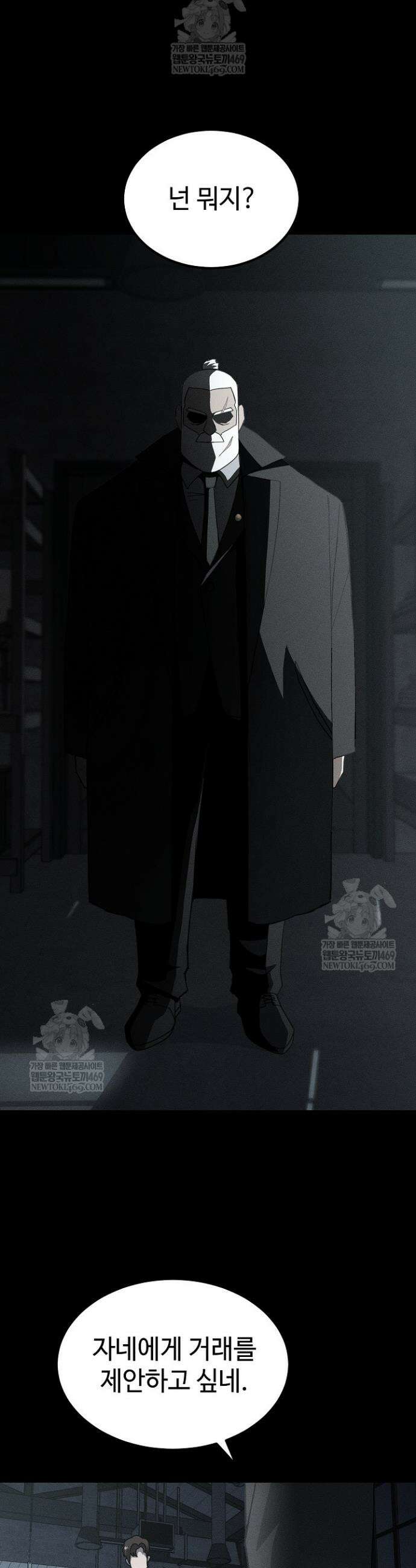 그래서 아내는 누가 죽인 건데 62화 2