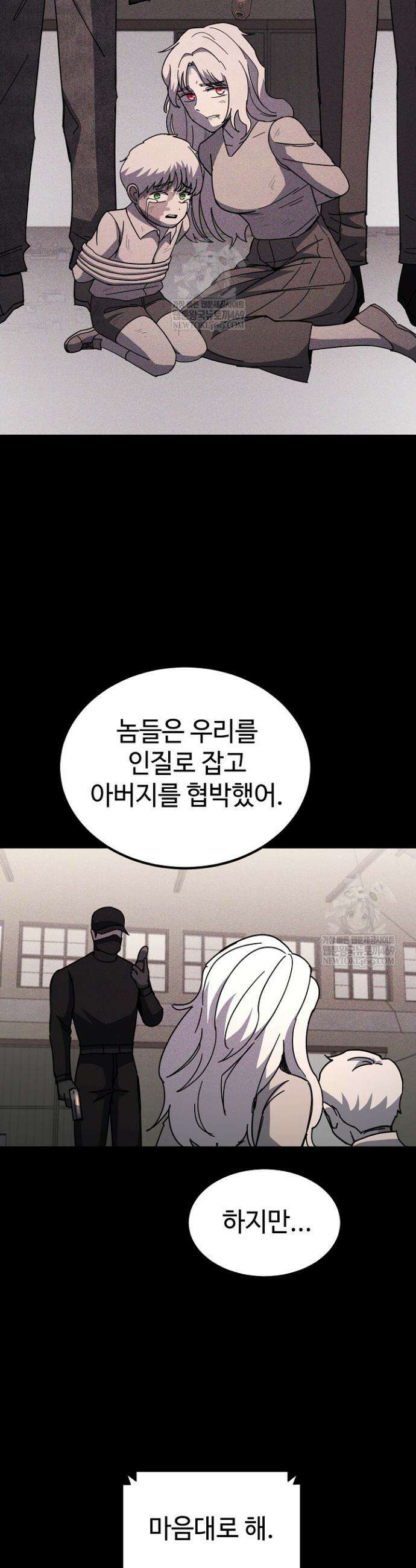 그래서 아내는 누가 죽인 건데 62화 11