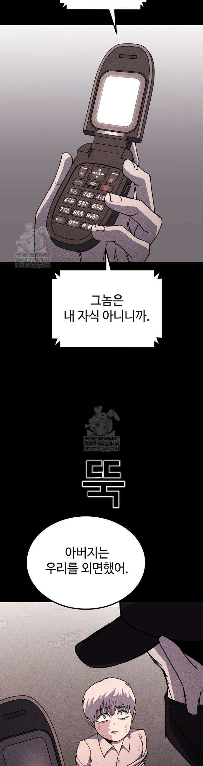 그래서 아내는 누가 죽인 건데 62화 12