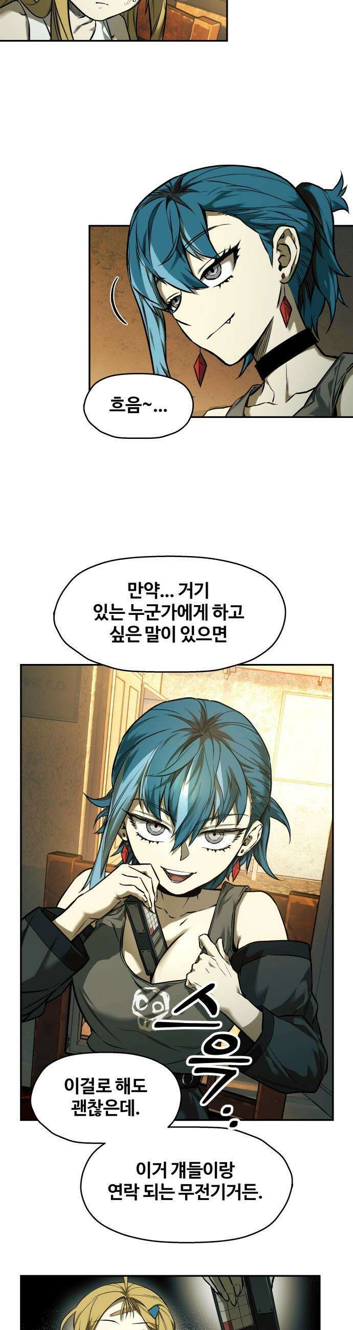 종말에서 살아남기 - 73화 고슴도치 (3) 8