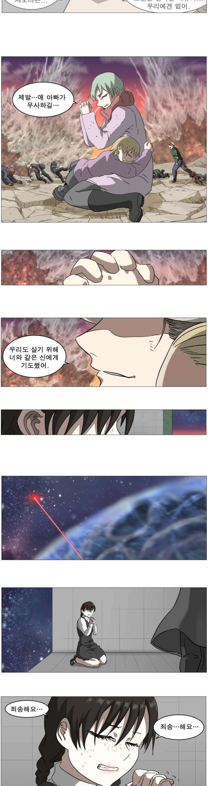 나이트런 문 - 나이트런 문 신세계 2부 012화 2