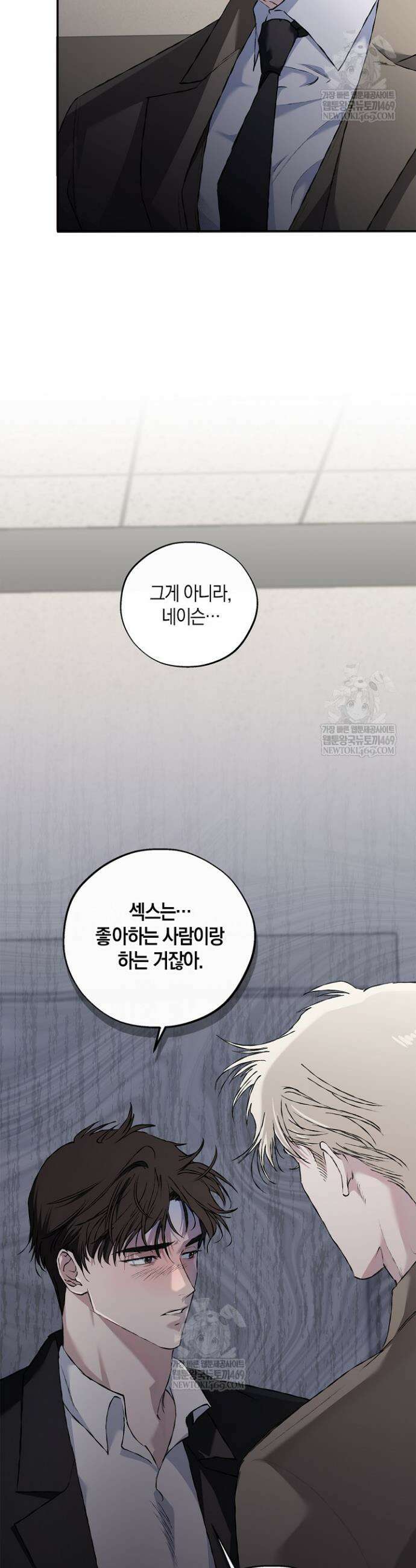 마인드 더 갭 26화 5