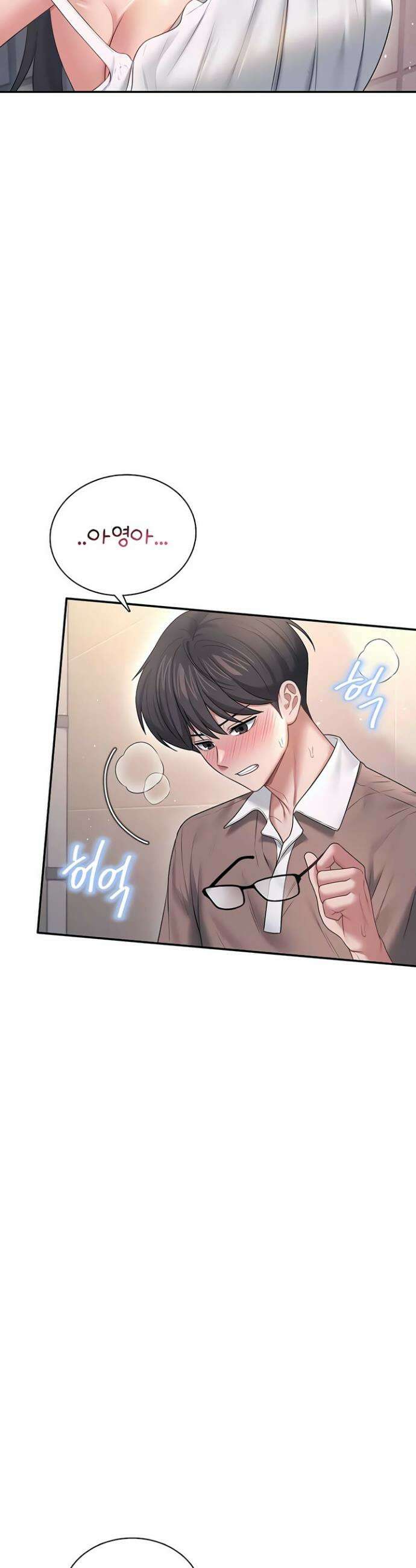 무선 연결 오나홀 87화 3