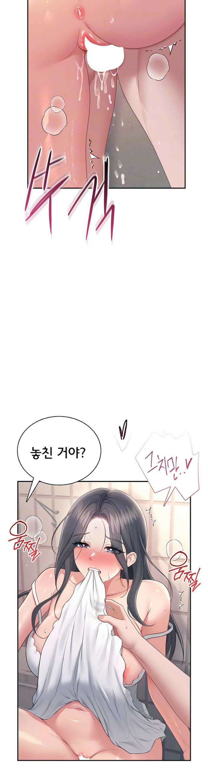 무선 연결 오나홀 87화 5