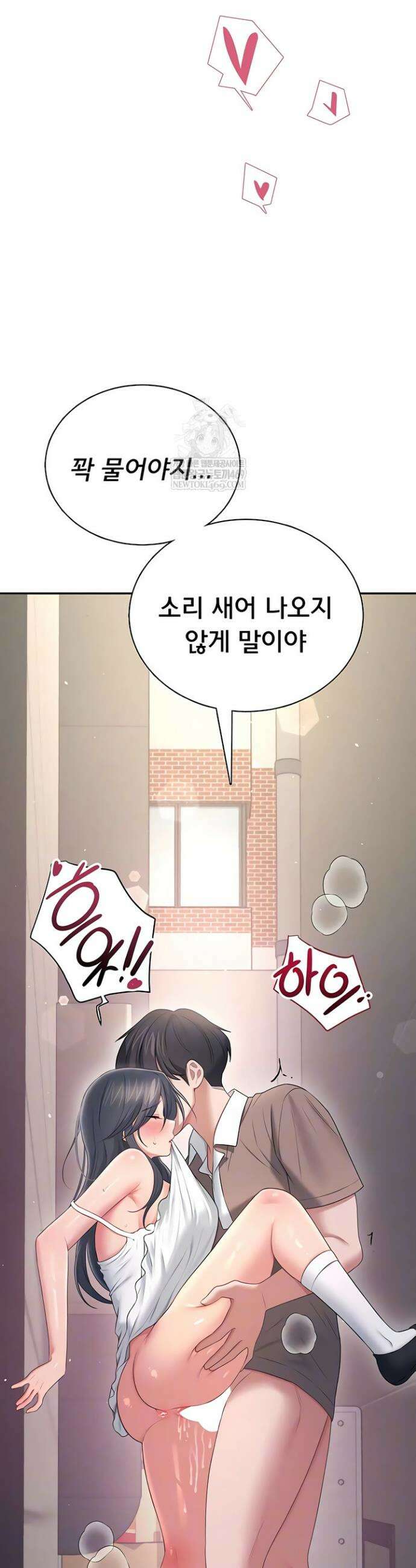 무선 연결 오나홀 87화 6