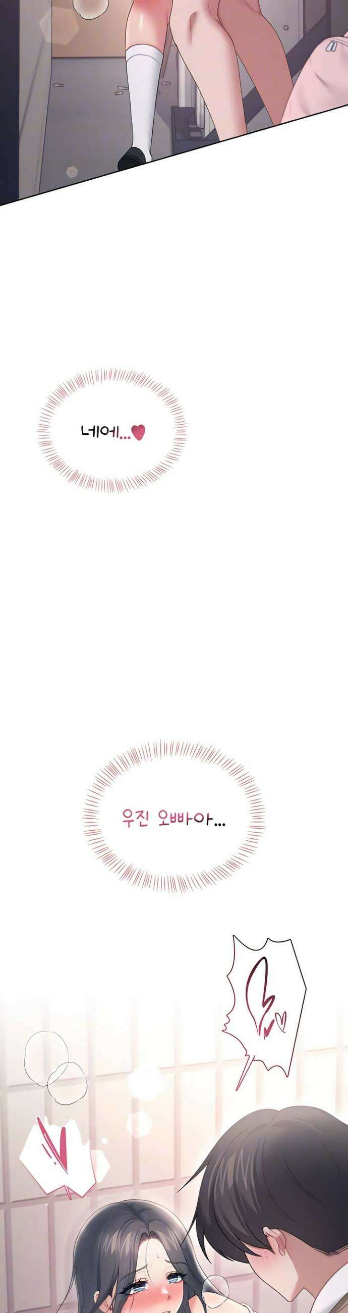 무선 연결 오나홀 87화 7
