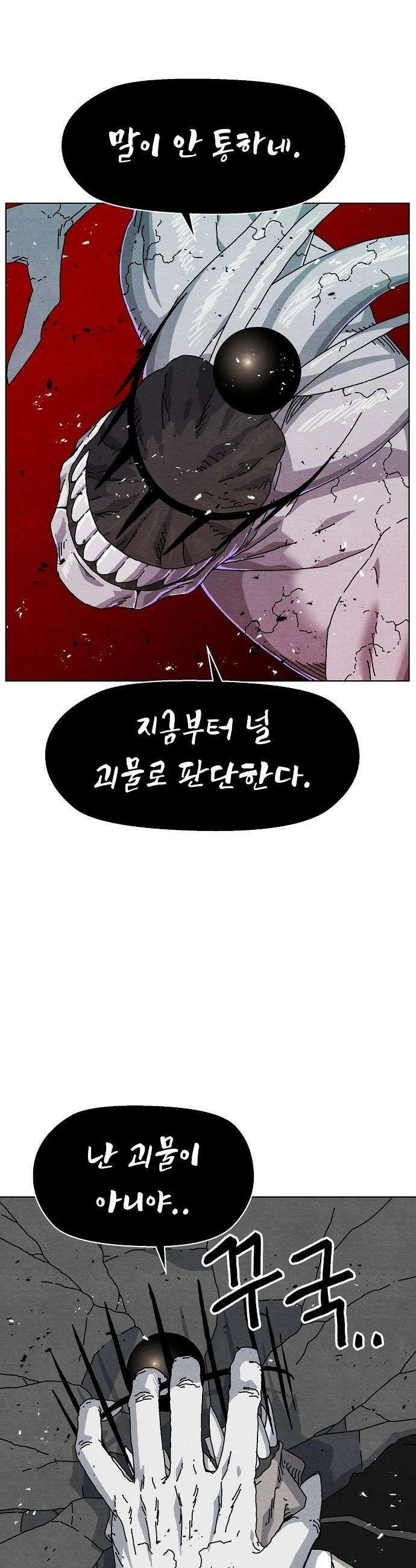 르르르 - 22화 2