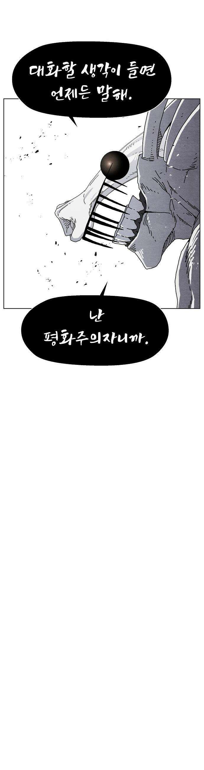 르르르 - 22화 4