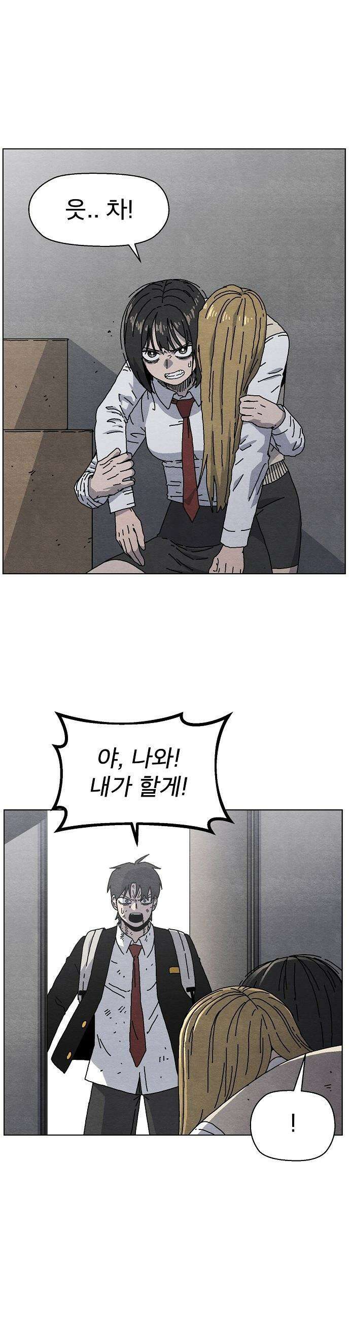 르르르 - 22화 5