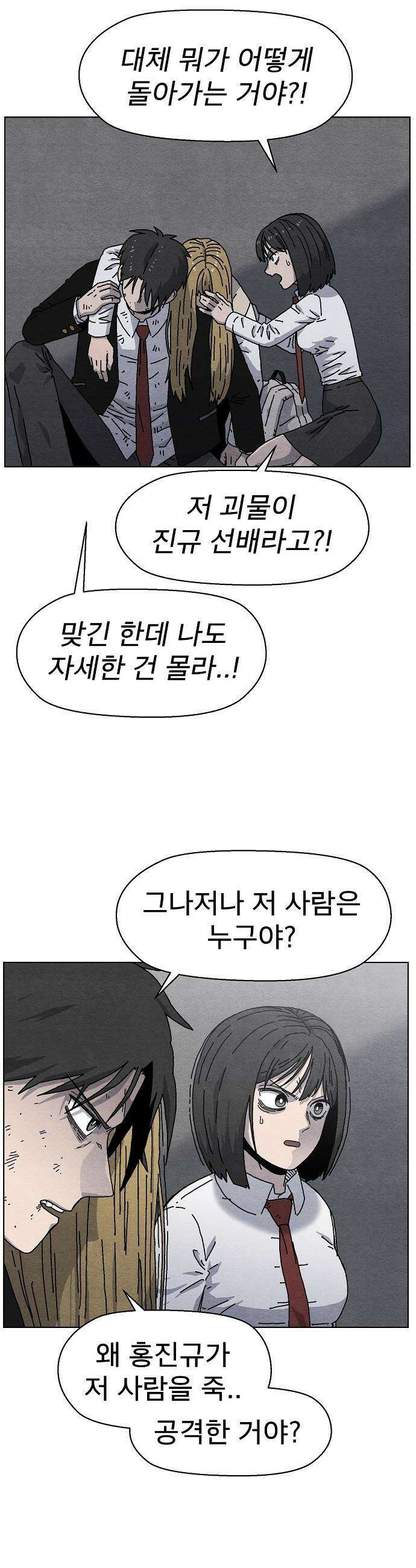 르르르 - 22화 6