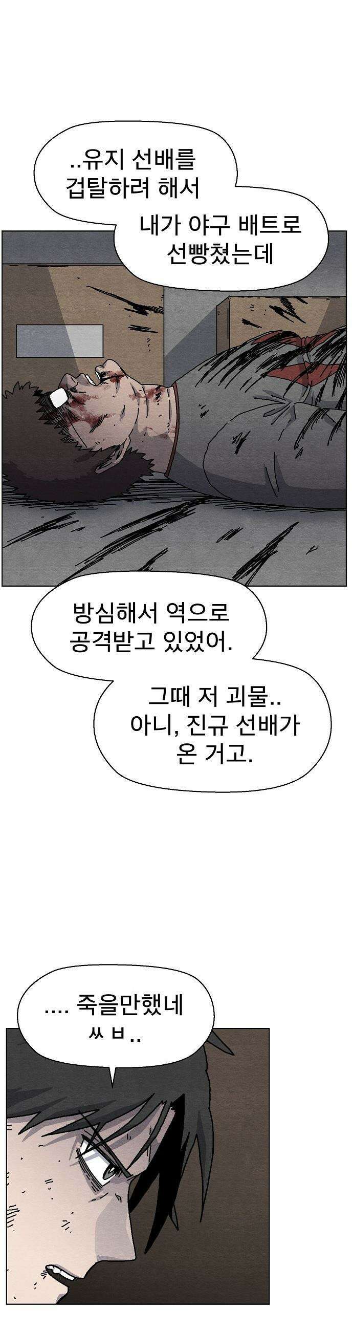 르르르 - 22화 7