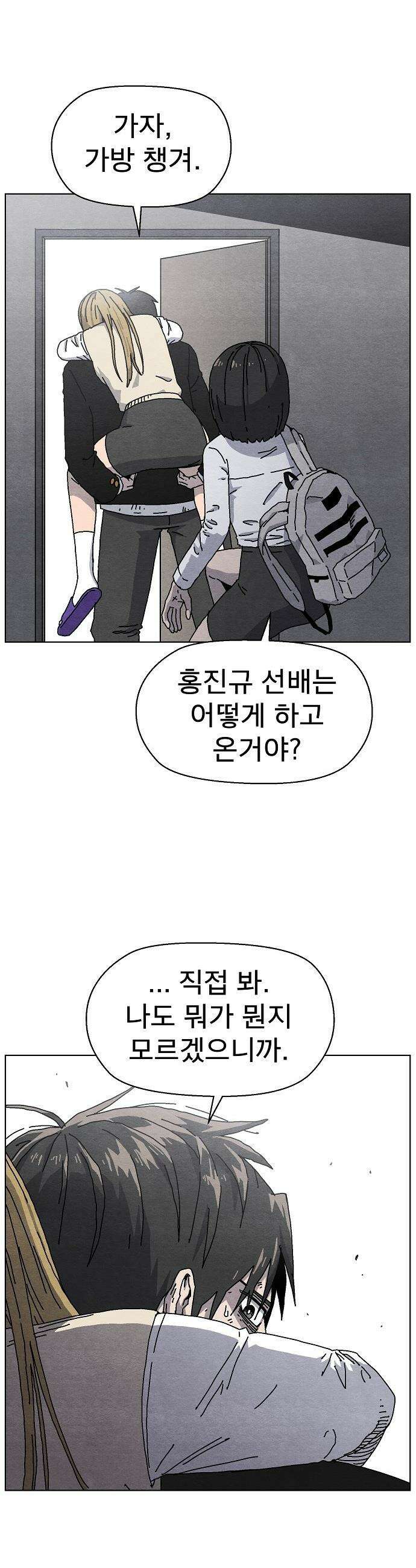 르르르 - 22화 8