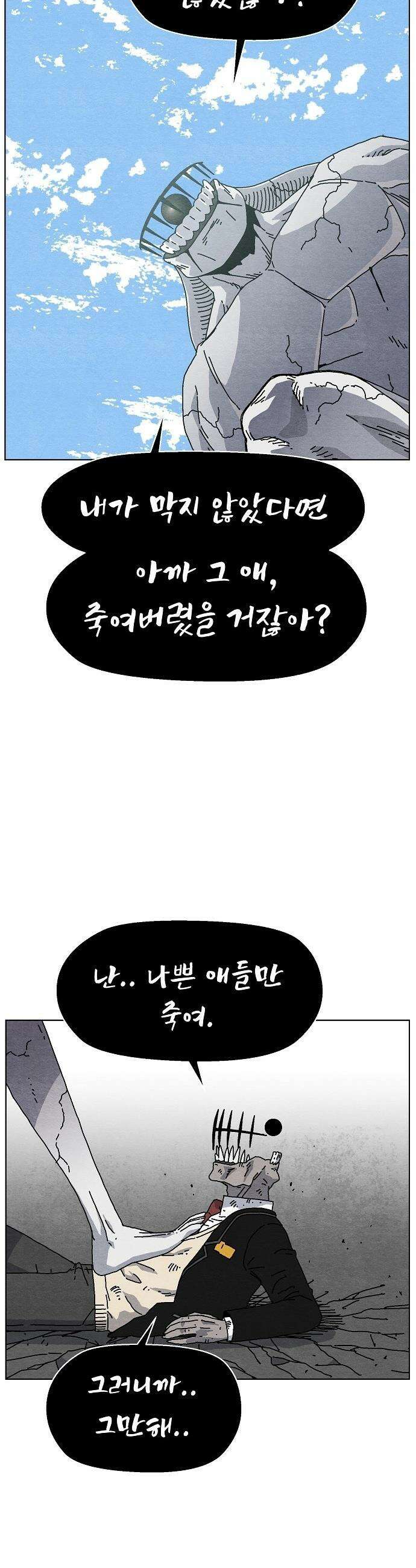 르르르 - 22화 10