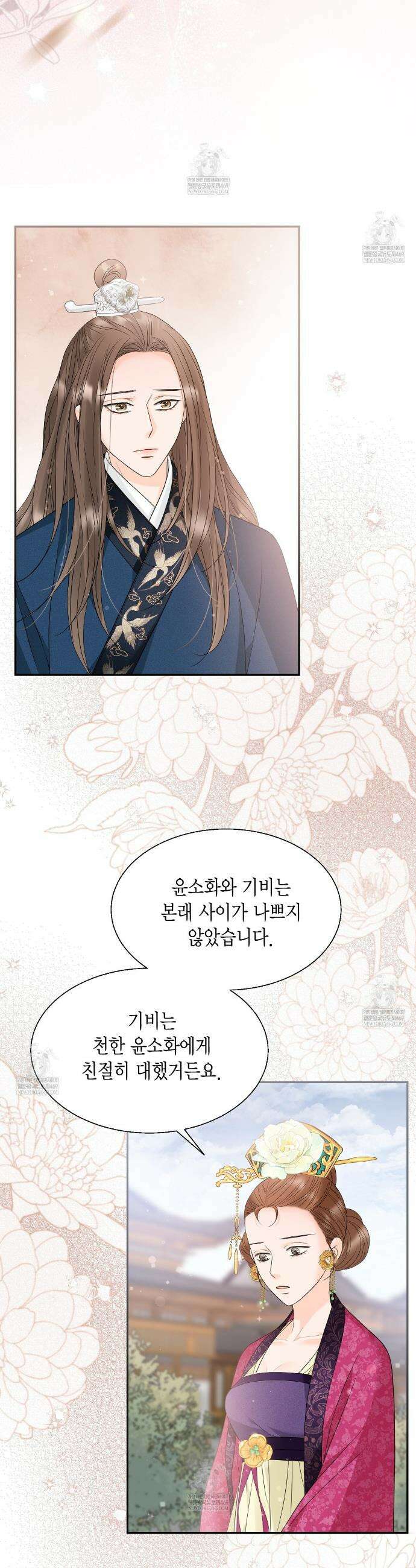 꽃은 밤을 걷는다 82화 3
