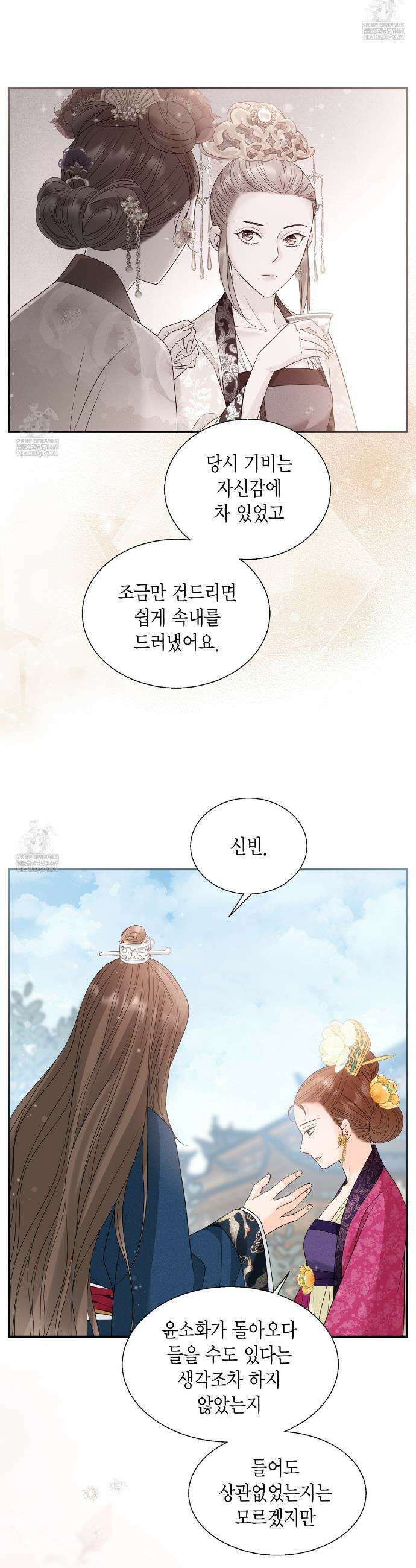 꽃은 밤을 걷는다 82화 5