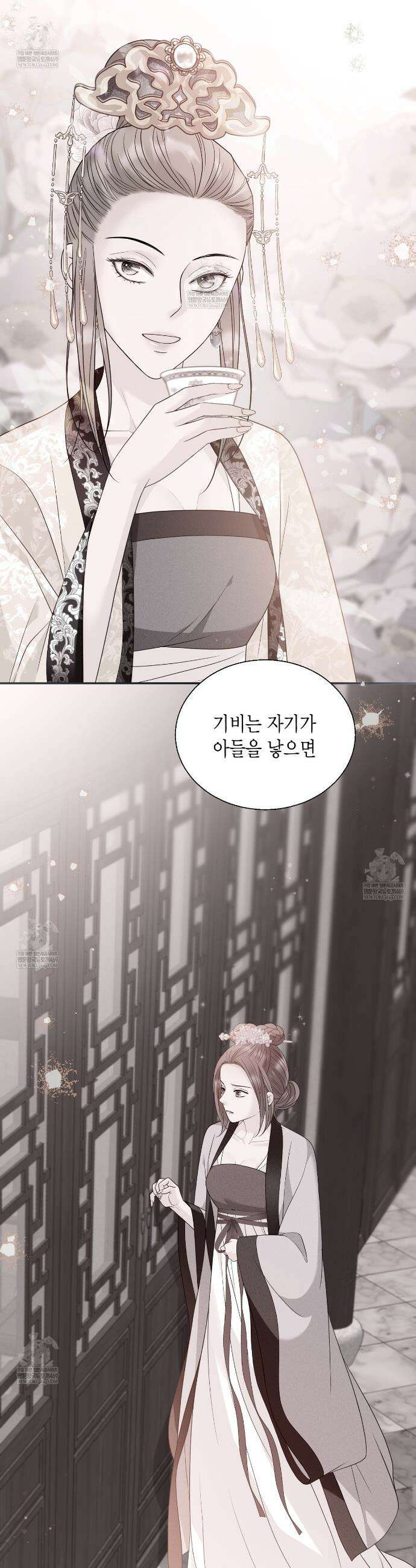 꽃은 밤을 걷는다 82화 6