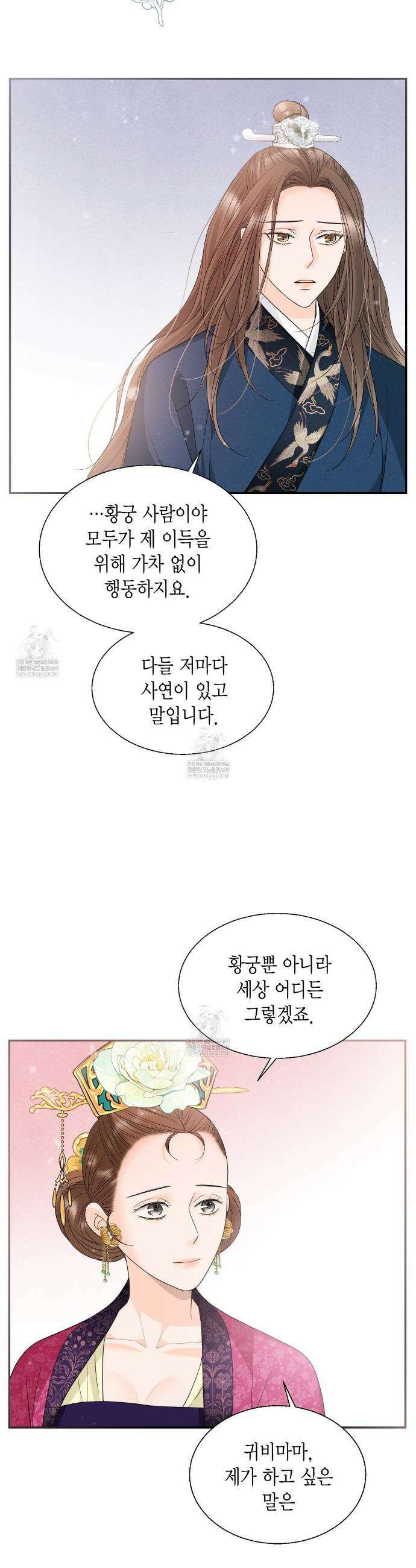 꽃은 밤을 걷는다 82화 8