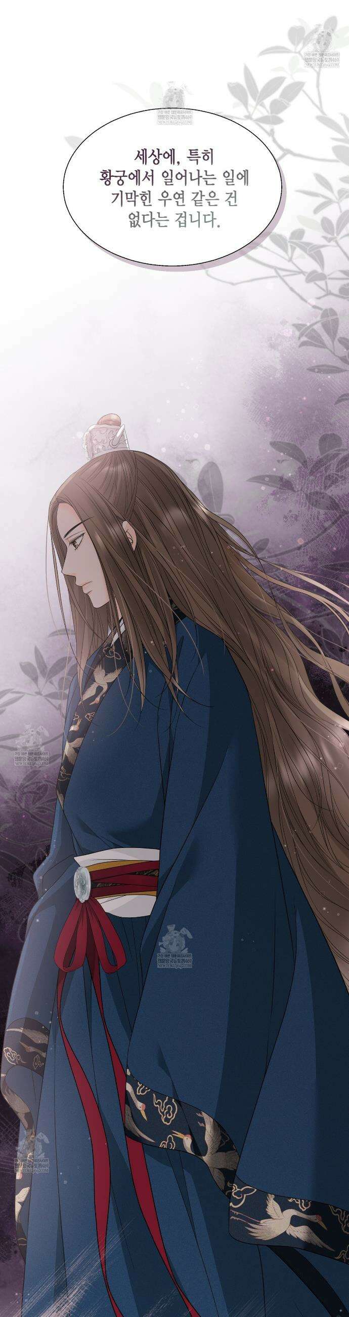 꽃은 밤을 걷는다 82화 9