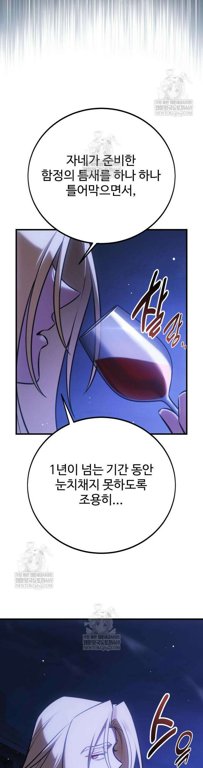 아카데미 플레이어를 죽였다 119화 3