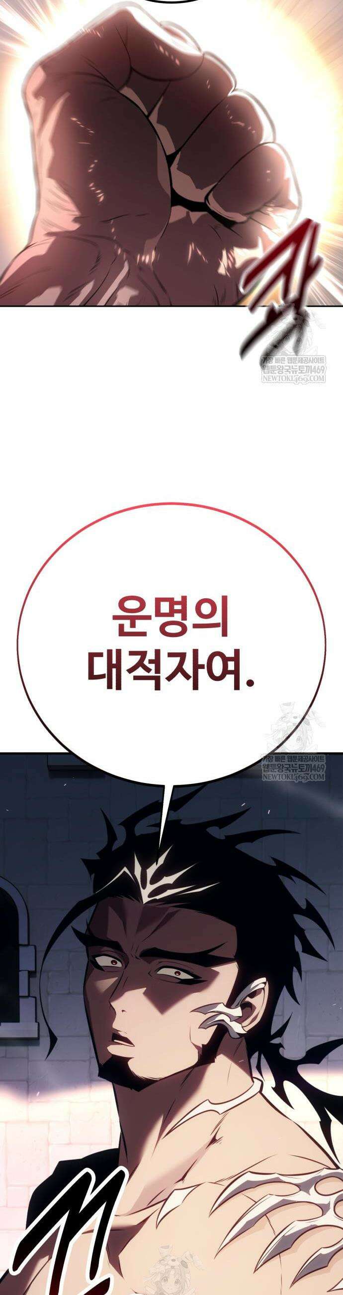 아카데미 플레이어를 죽였다 119화 15