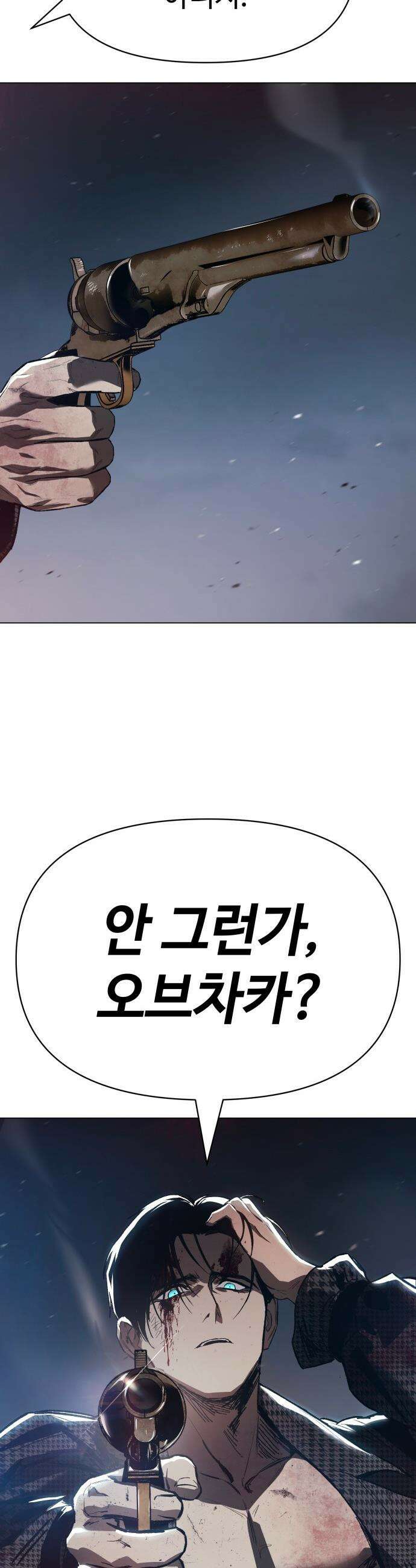 오브차카 - 008 64