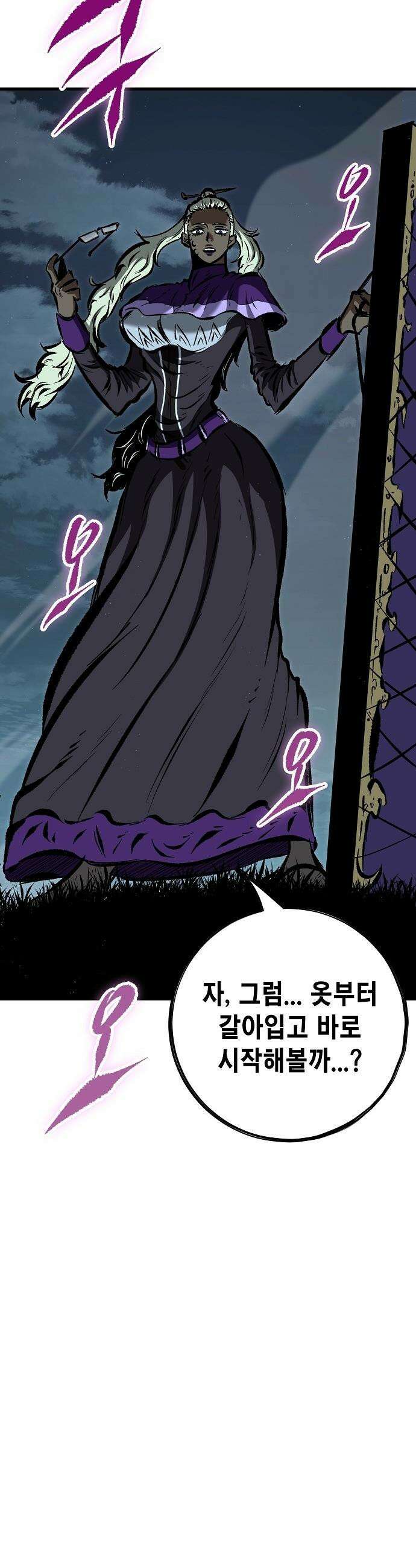 문양전 - 35화 : 공방전(攻防戰) (2) 2