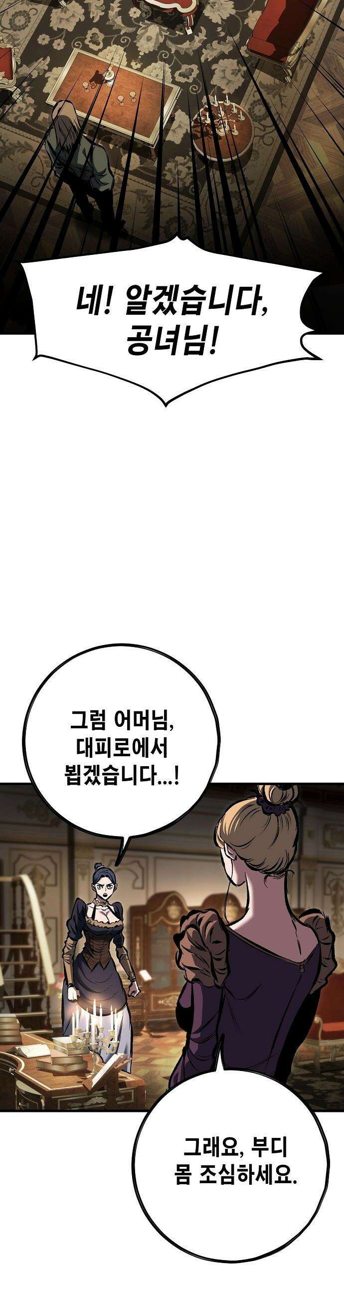 문양전 - 35화 : 공방전(攻防戰) (2) 5