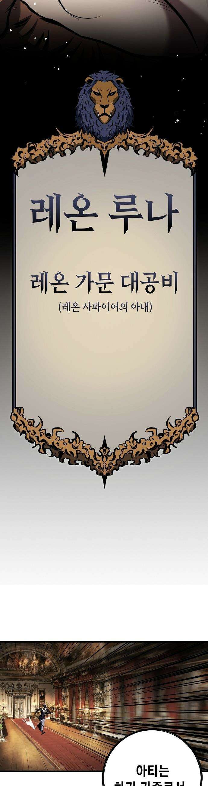 문양전 - 35화 : 공방전(攻防戰) (2) 8