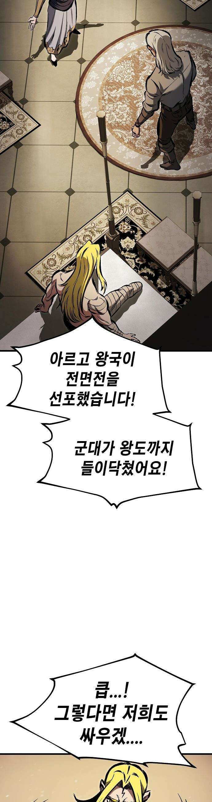 문양전 - 35화 : 공방전(攻防戰) (2) 13