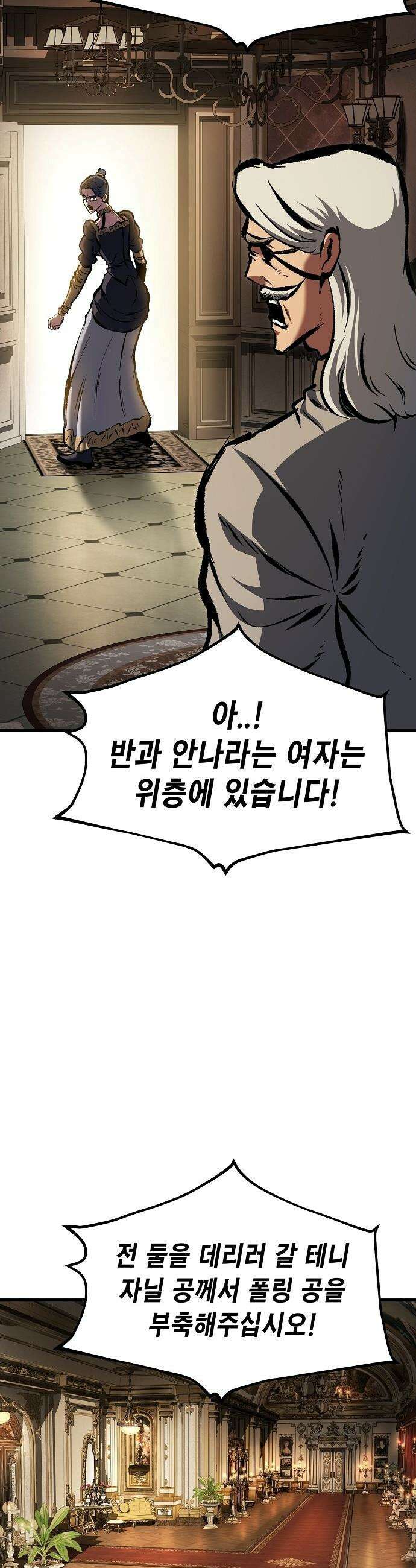 문양전 - 35화 : 공방전(攻防戰) (2) 16