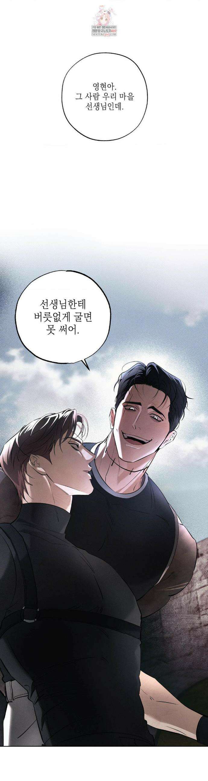 시시포스의 개들 27화 1