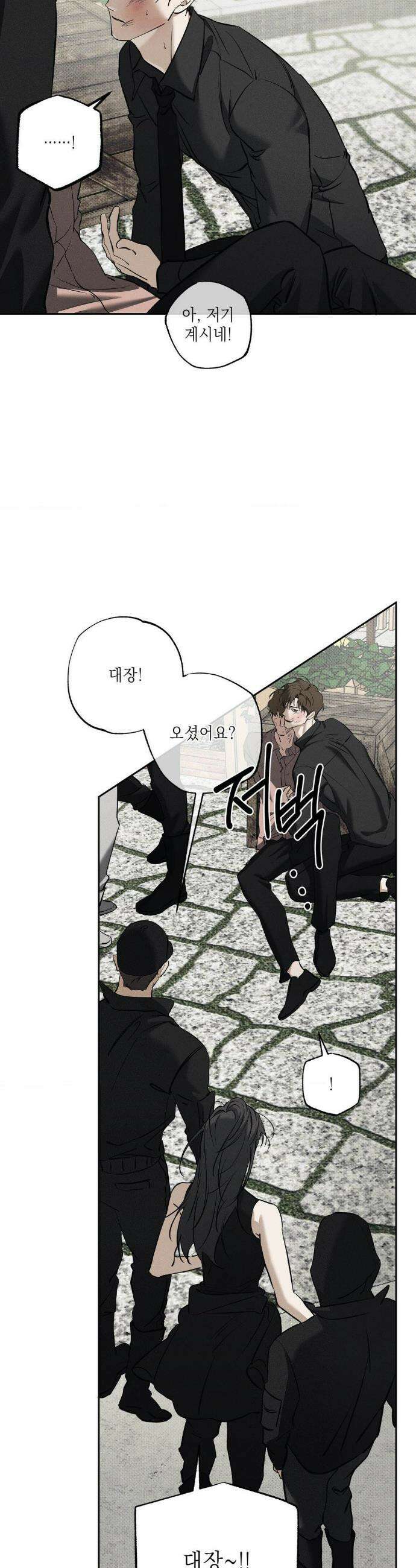 시시포스의 개들 27화 4