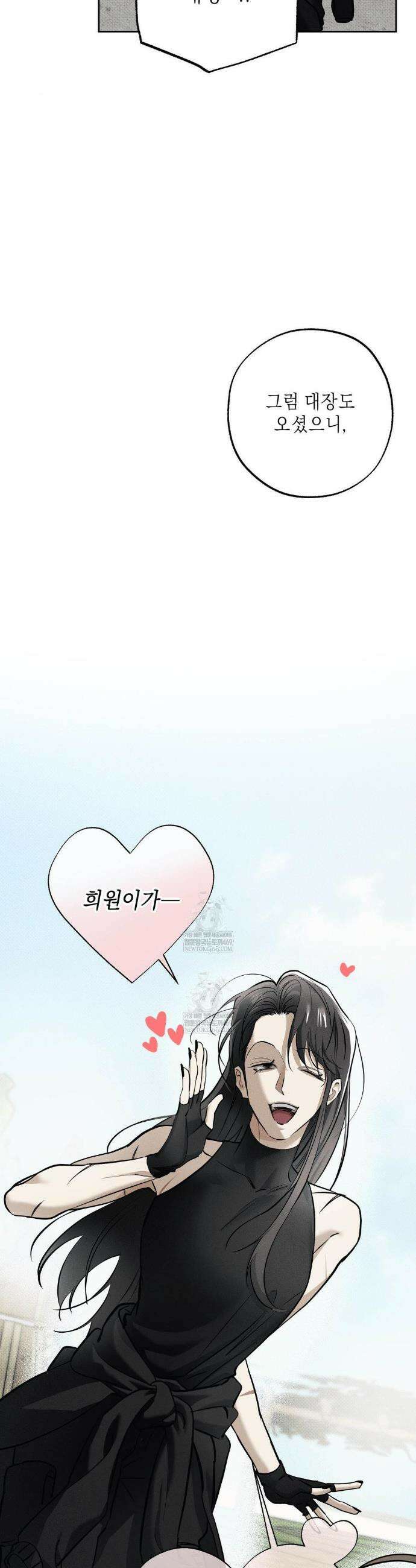 시시포스의 개들 27화 5