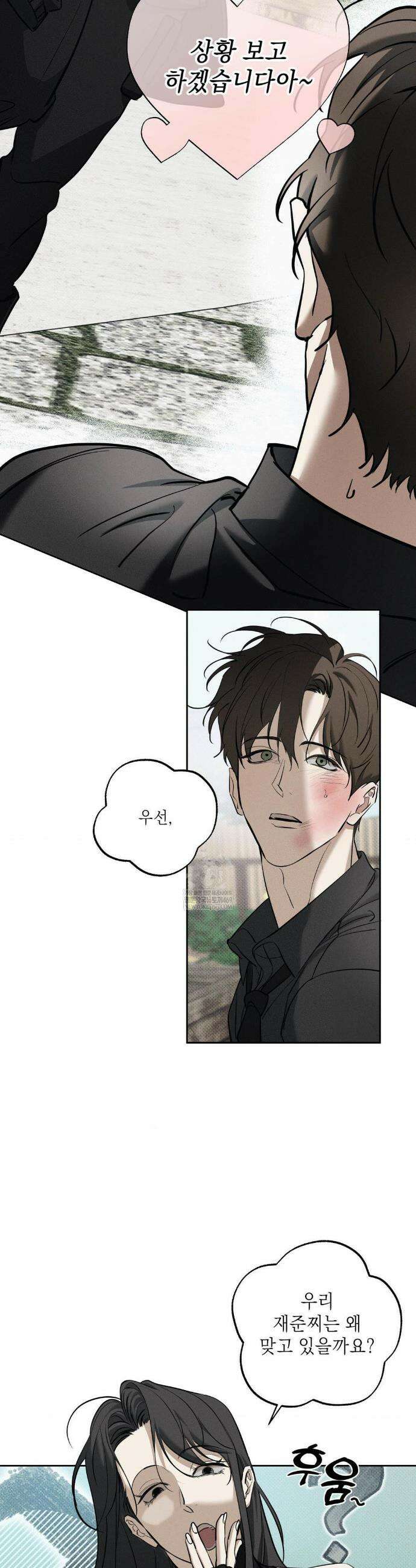 시시포스의 개들 27화 6